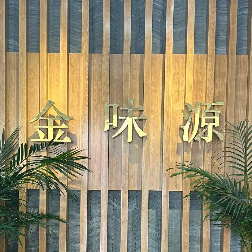 金味源-麻辣烧鸡十香牛肉