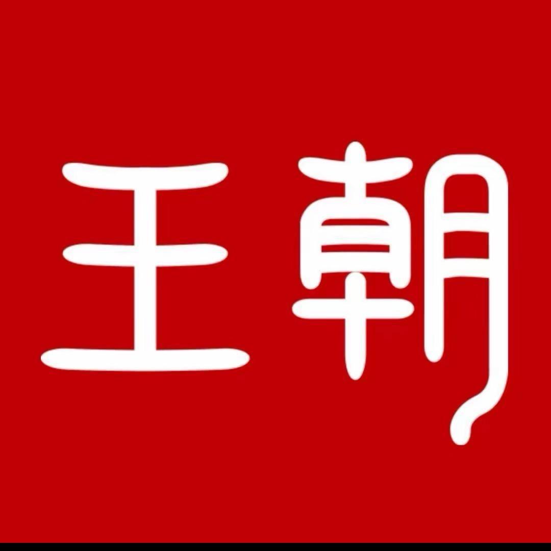 比亚迪王朝｜石鼓福迪