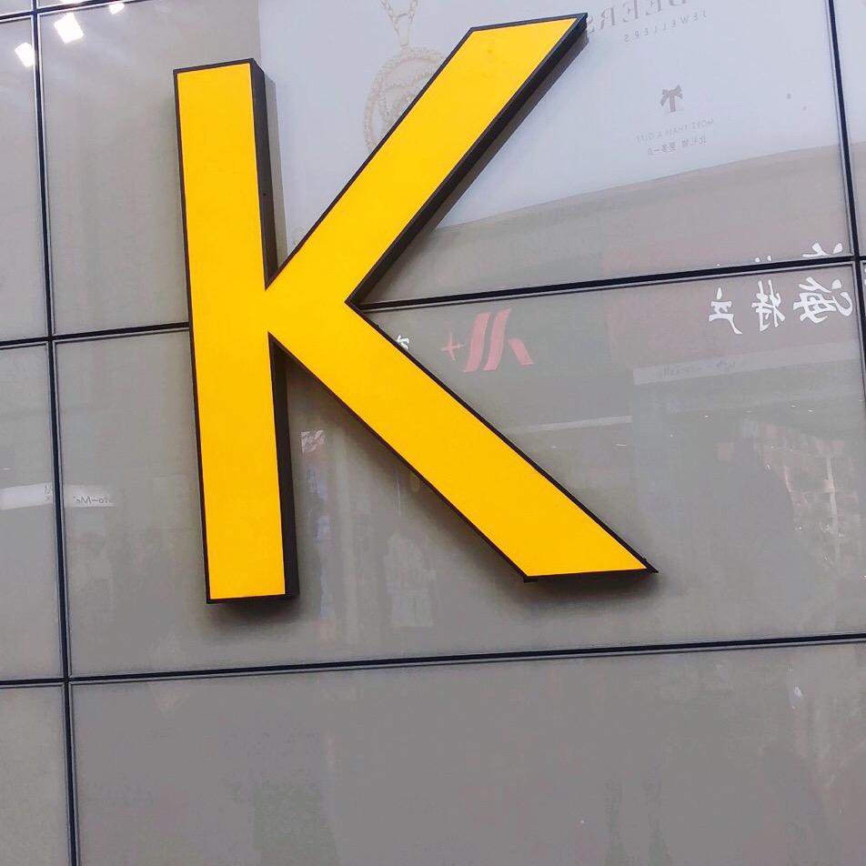 瞌睡虫