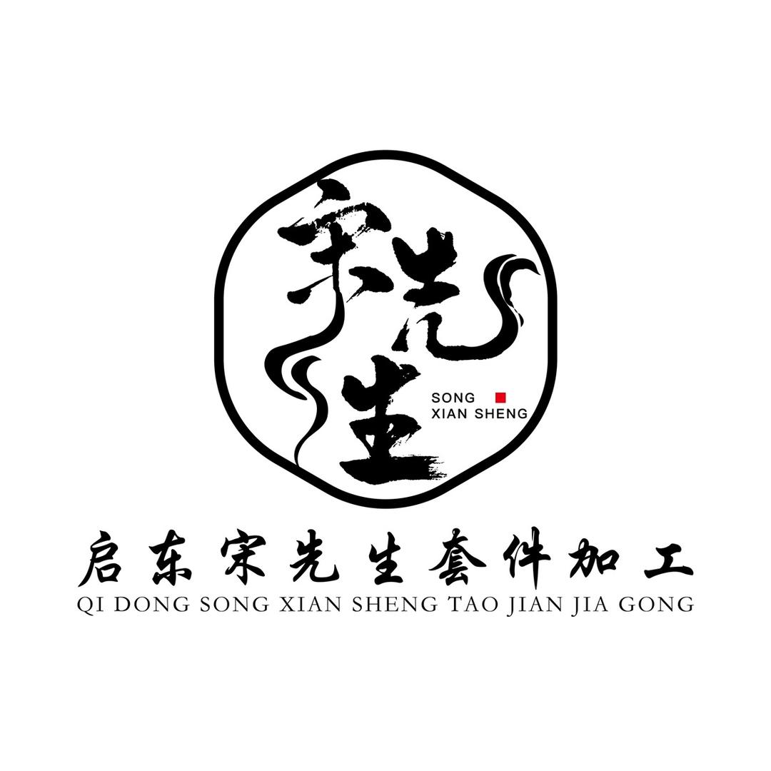 启东宋先生家纺工厂