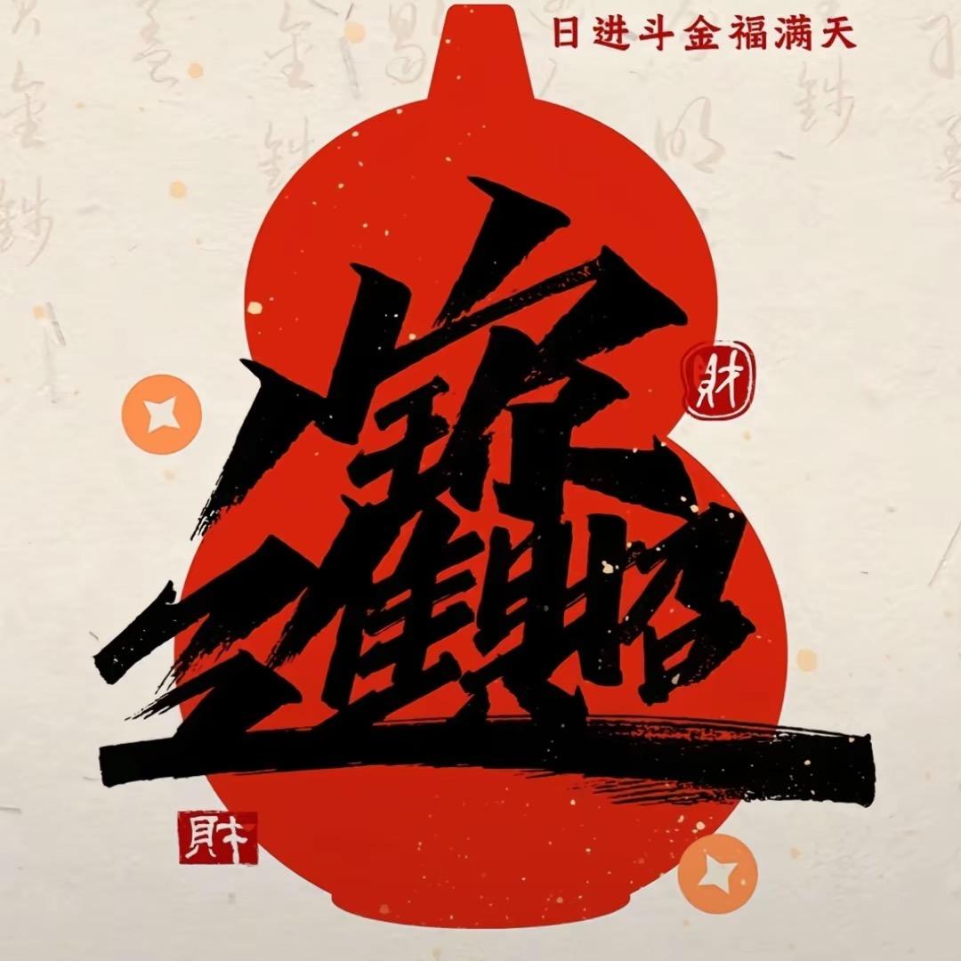 建德潮品店