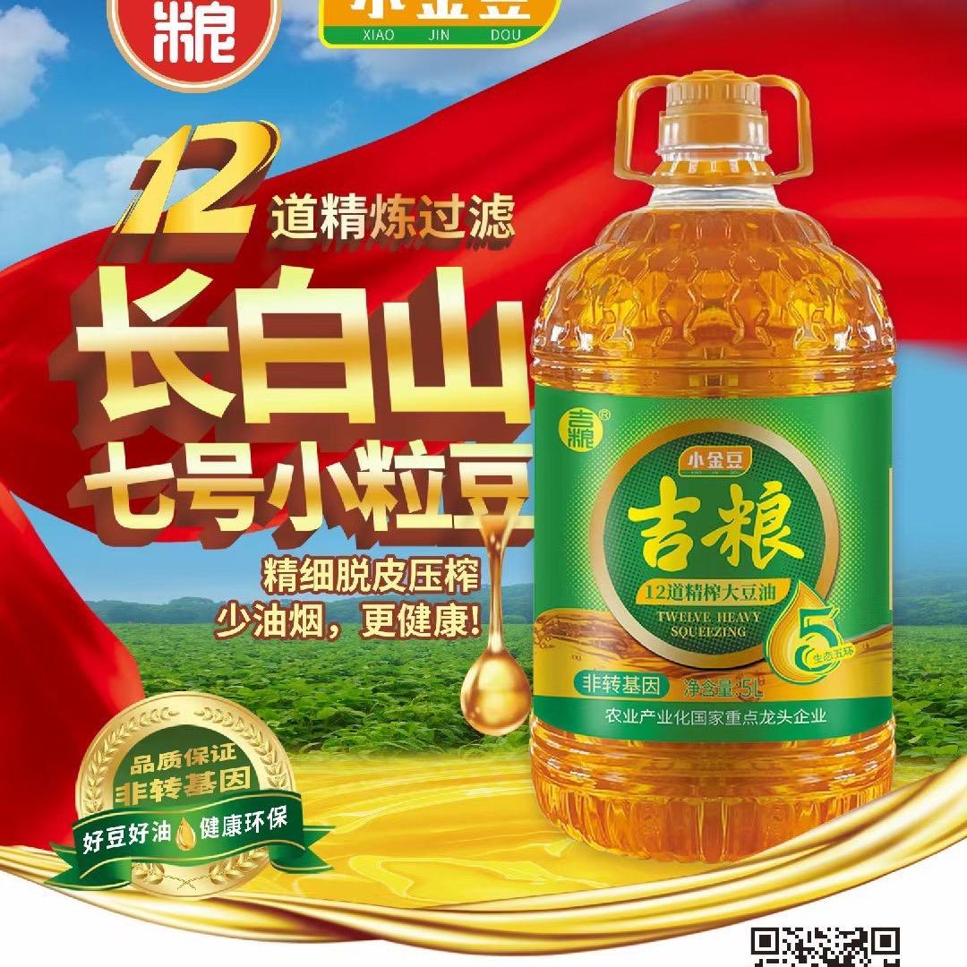 公主岭春久粮油批发零售