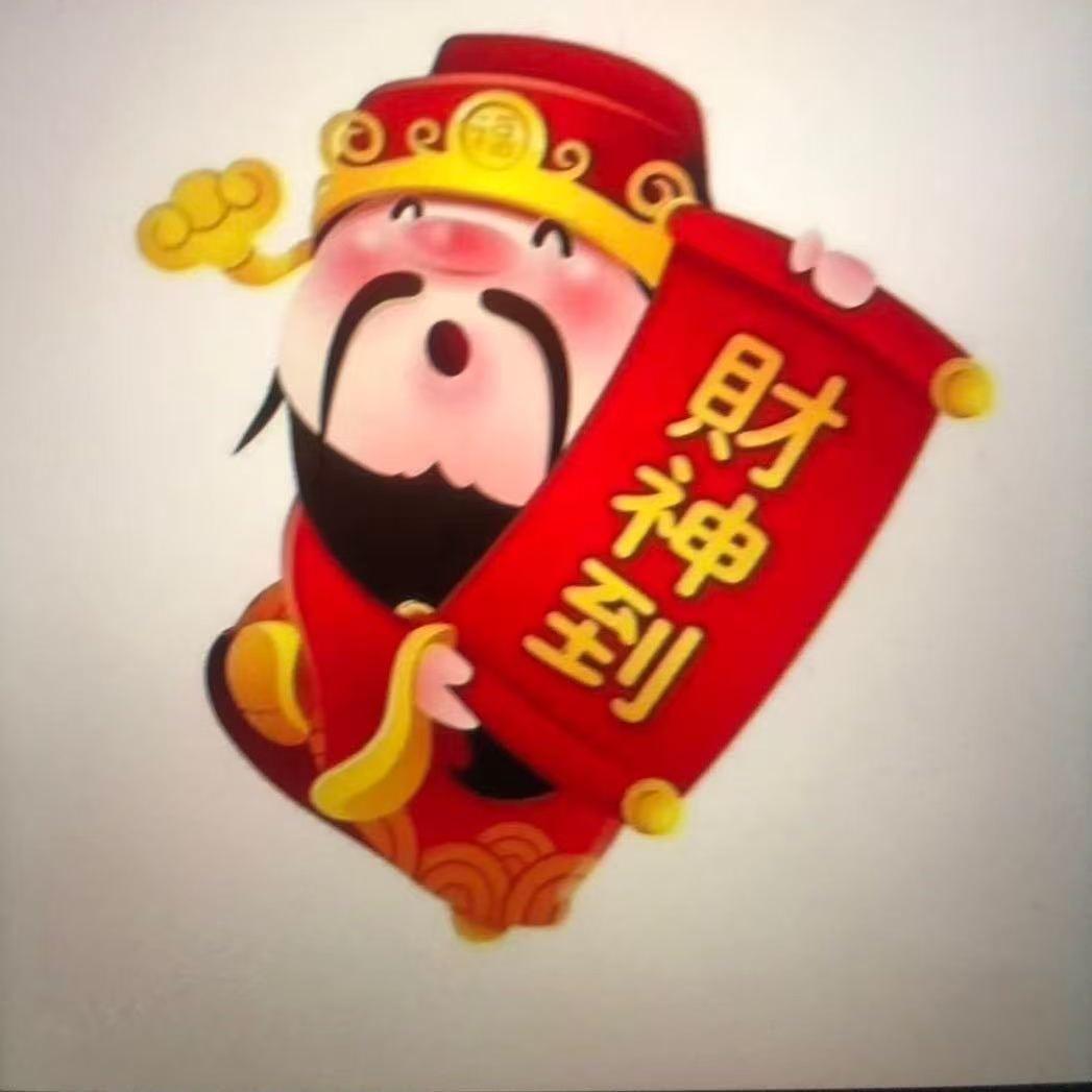 海口财神到