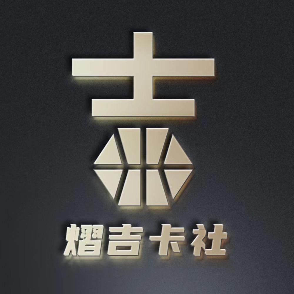 洛阳熠吉卡社1号直播间