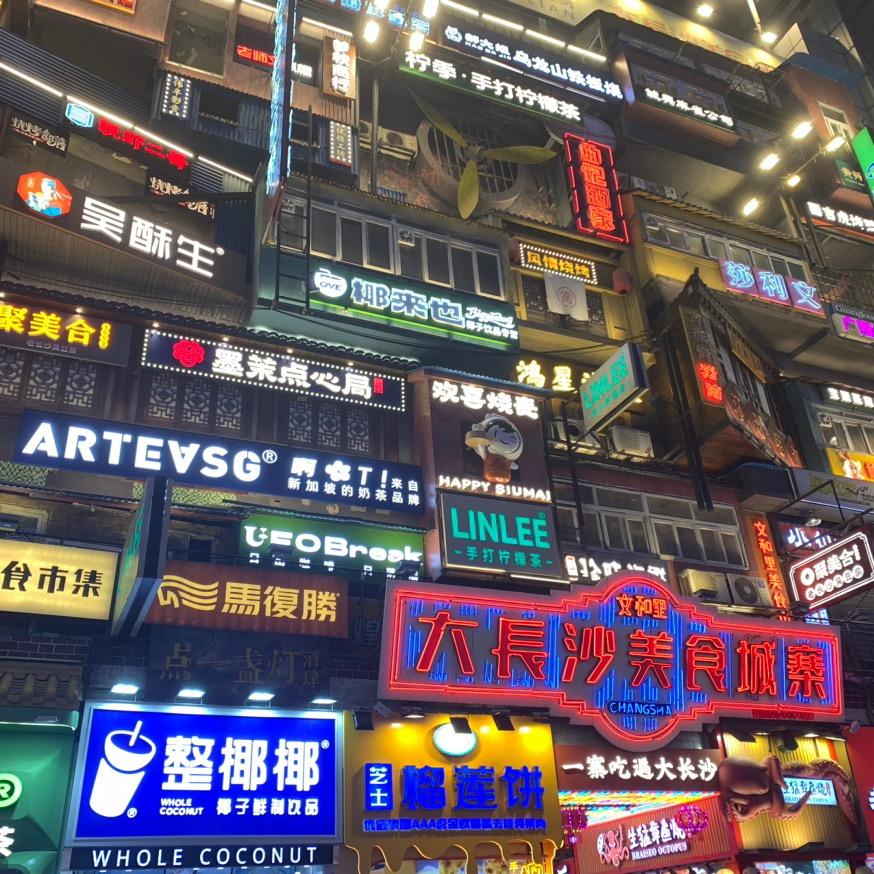松雅湖