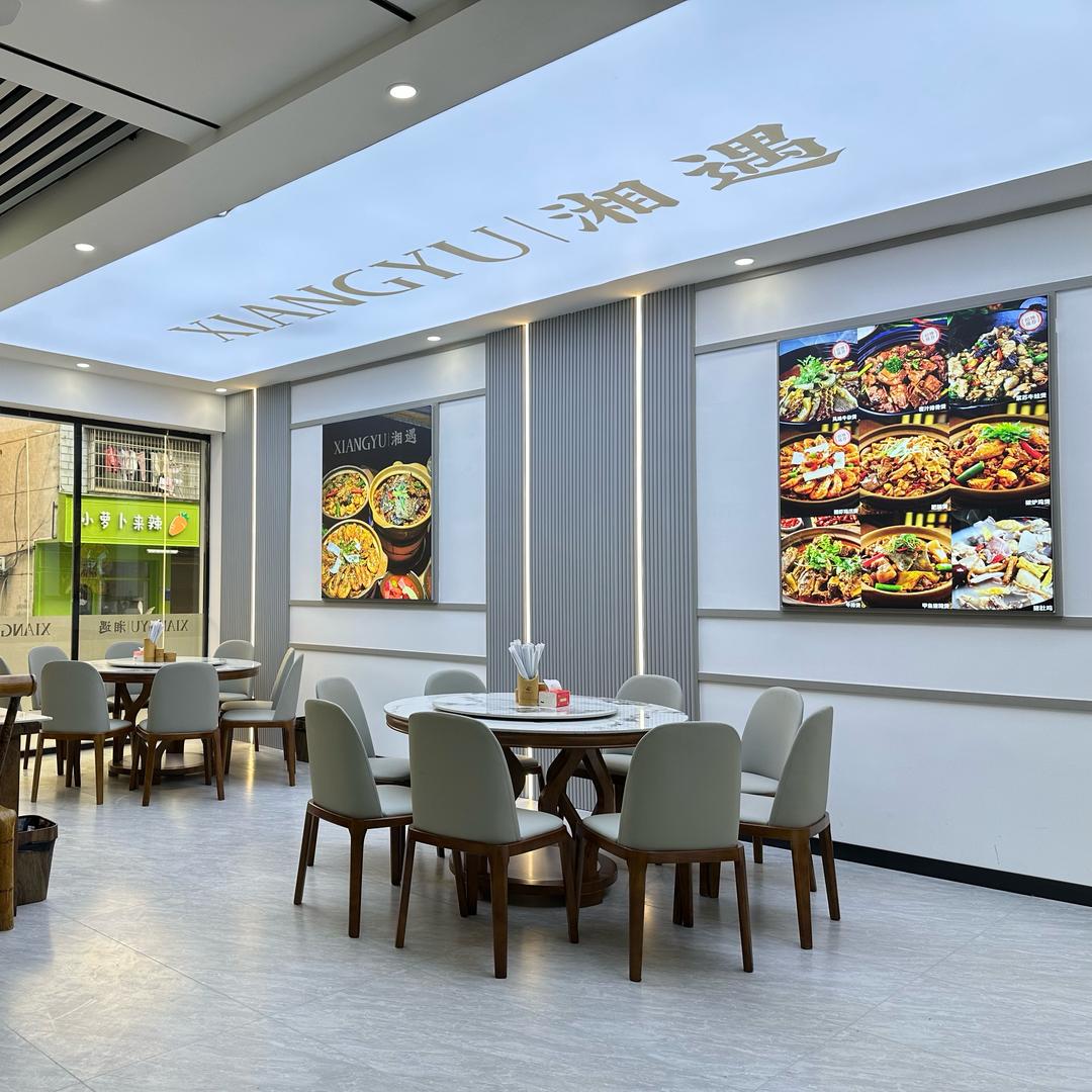 湘潭县易俗河·湘遇中餐厅