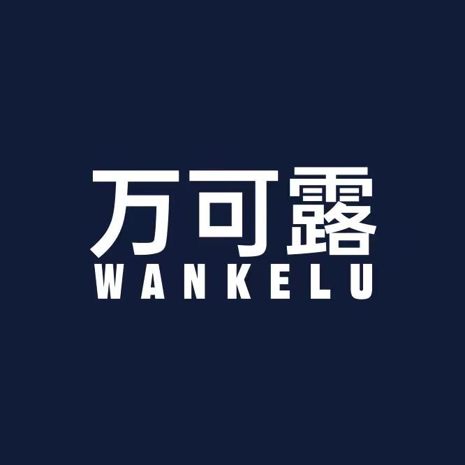万可露个人护理旗舰店推荐
