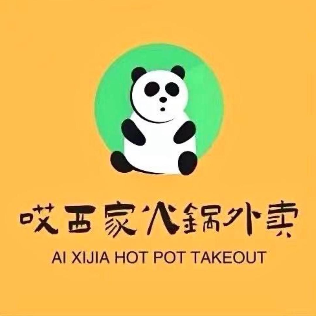 哎西家火锅外卖交城店