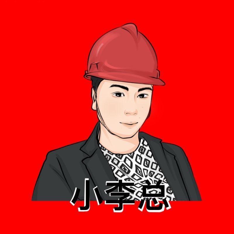 亿嘉建筑（小李总）