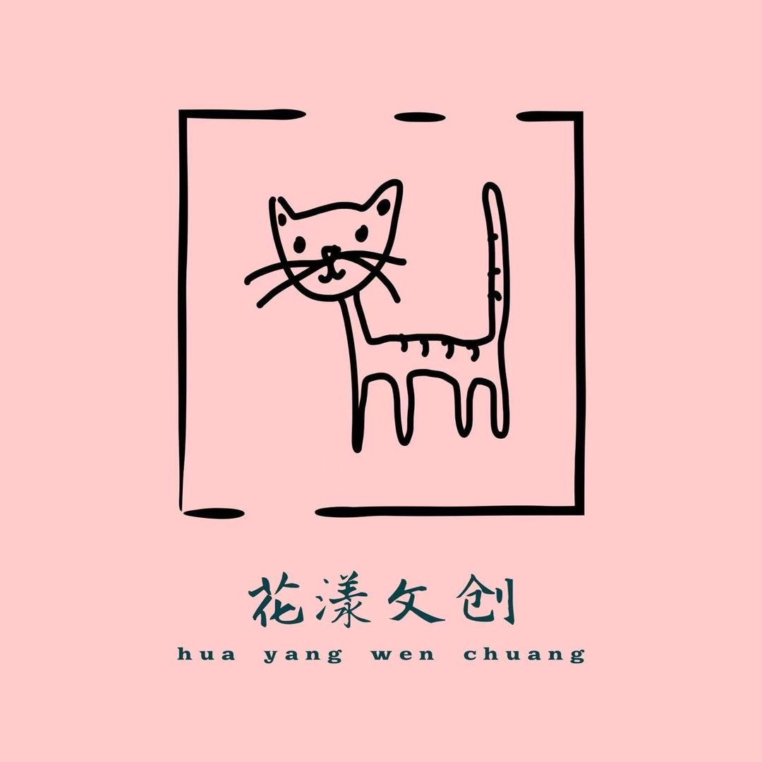 花漾文创批发