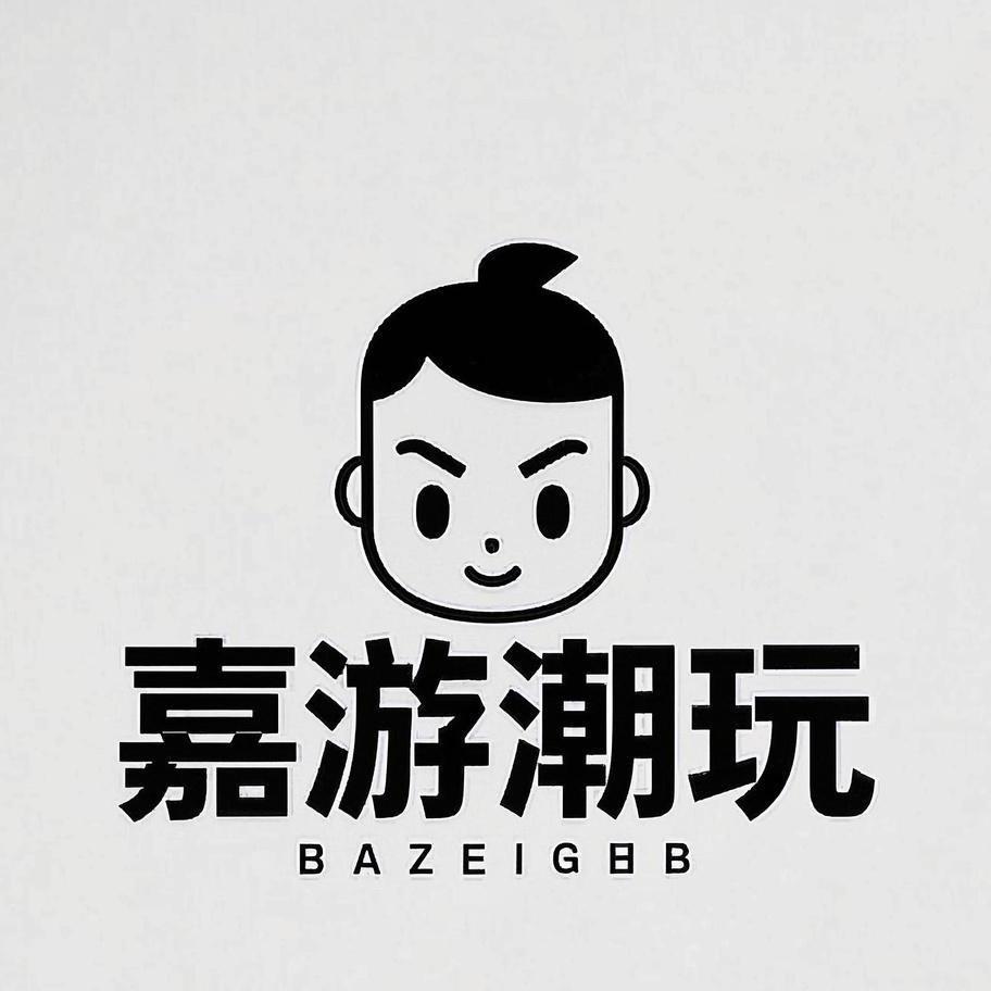 嘉游潮玩