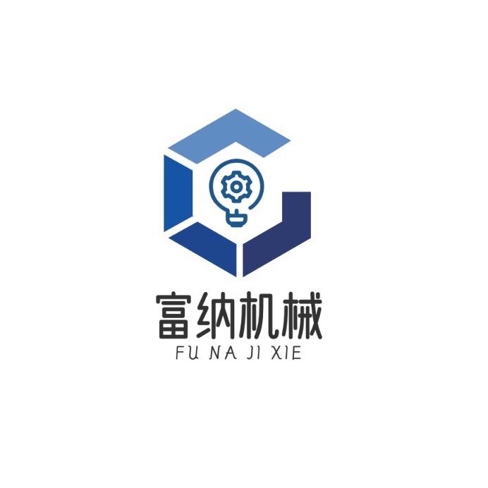 隆尧县富纳机械厂