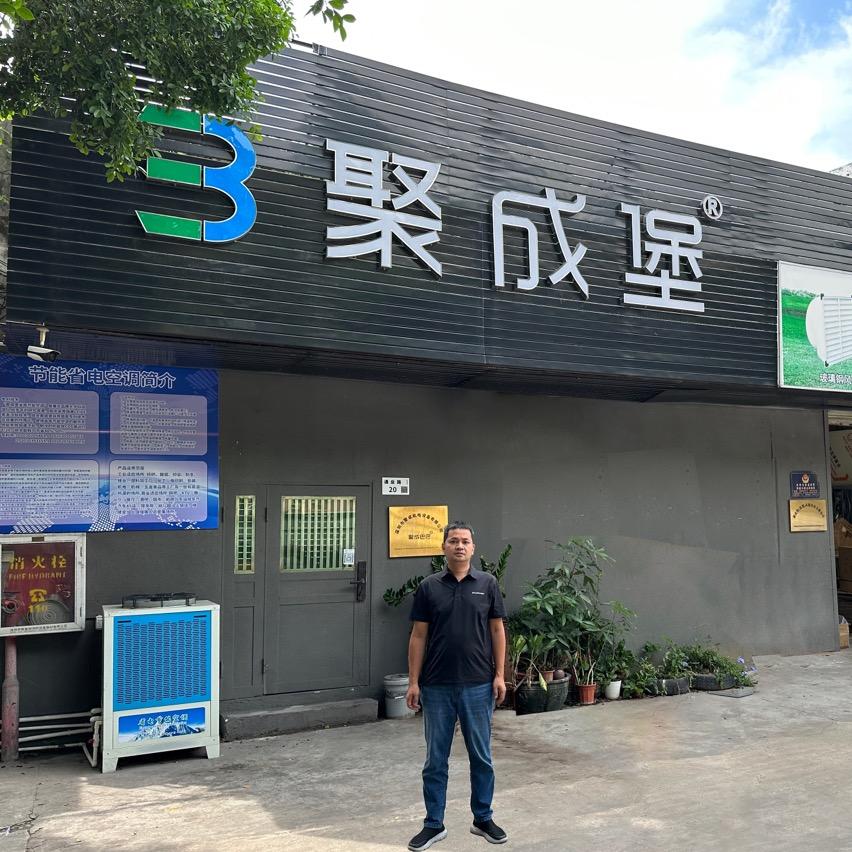 工业省电空调、车间降温厂家（聚成堡）