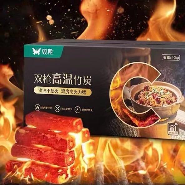 双枪竹炭 ~阿壮