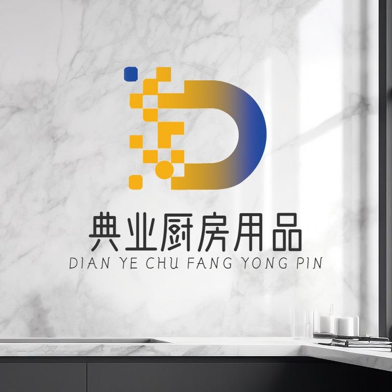 典业厨房用品旗舰店