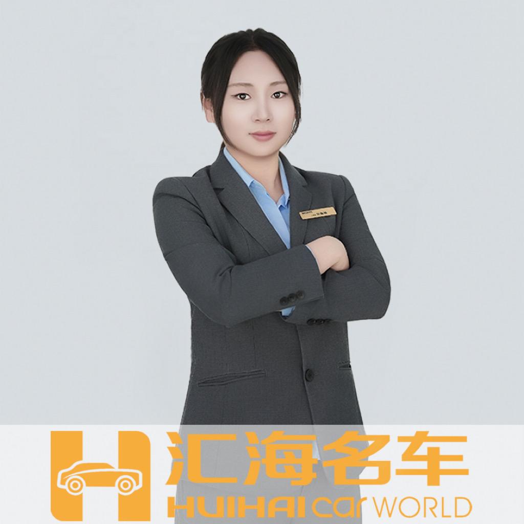 汇海名车田鑫楠