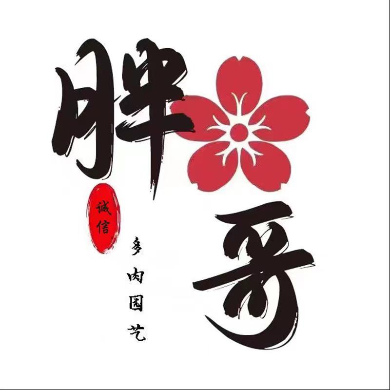 胖哥多肉直播间