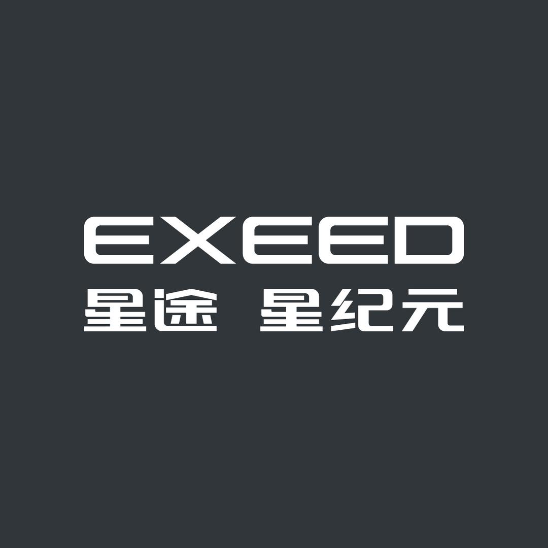 星途星纪元｜厦门宏信车友品牌中心