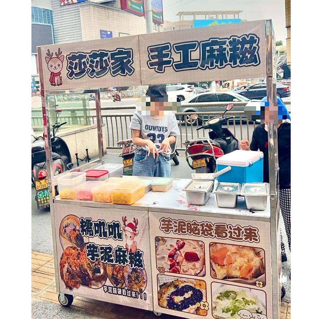 步行街饼万香门口莎莎家麻糍