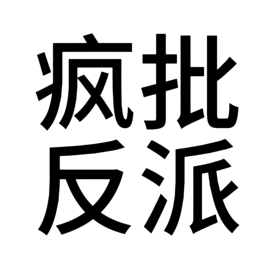 叫我hello kitty大王