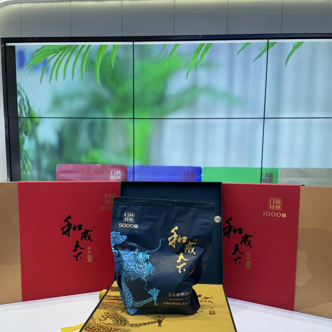 耒阳和成天下