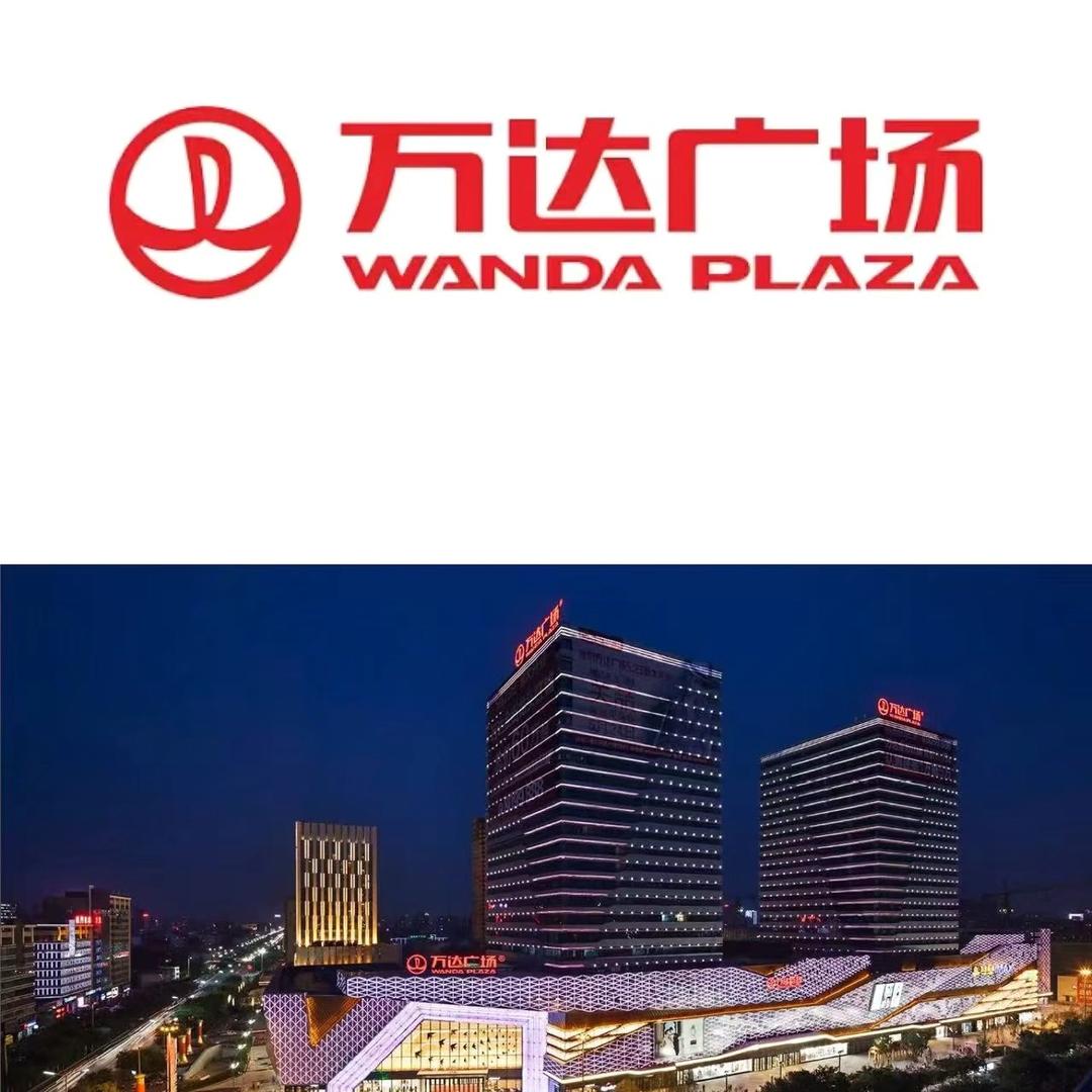 万达特惠店
