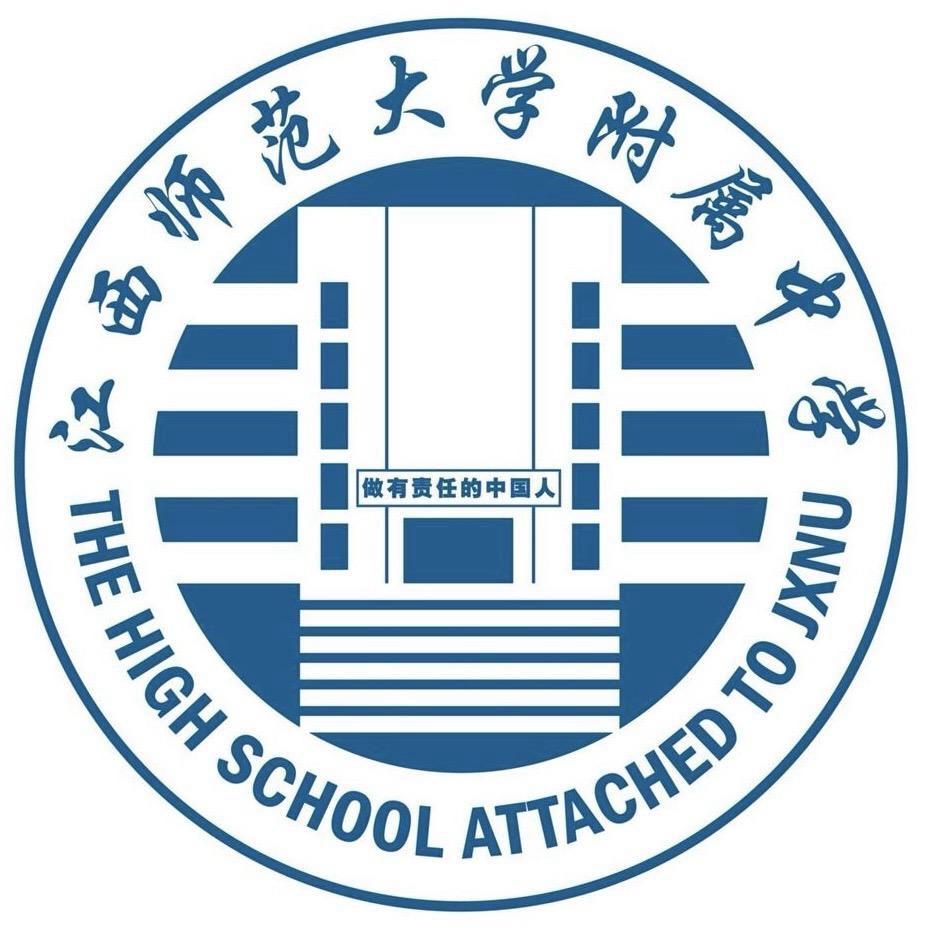 江西师范大学附属中学