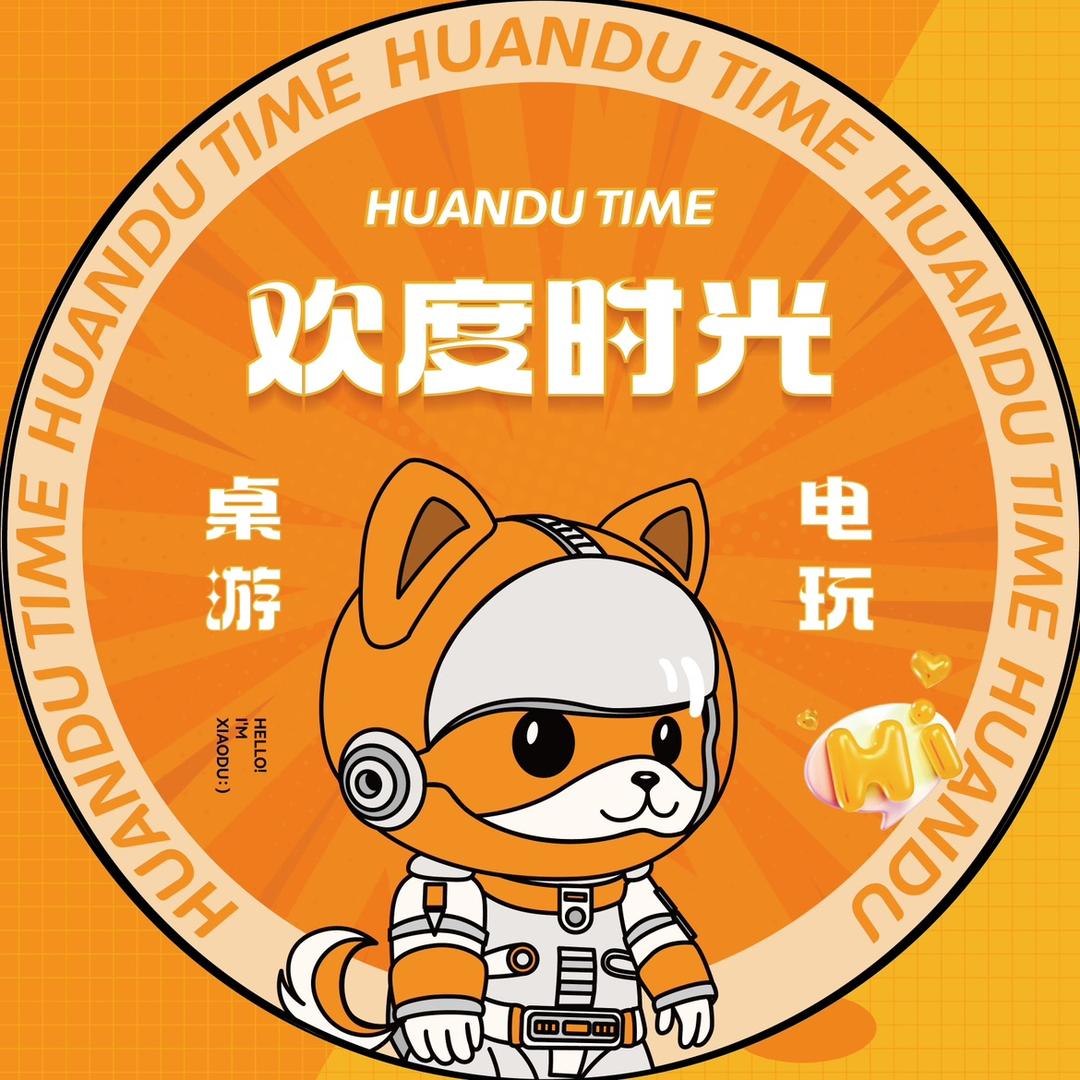 欢度时光 · 桌游电玩