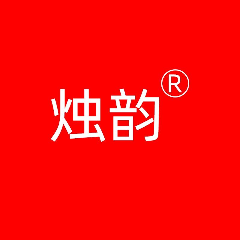 烛韵深圳市明德照明有限公司专卖店