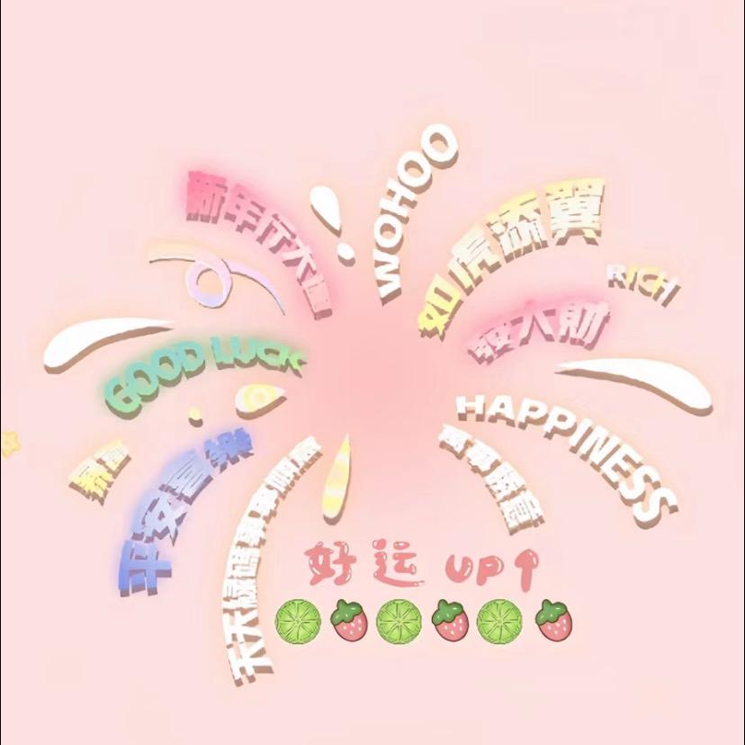 小草莓🍓