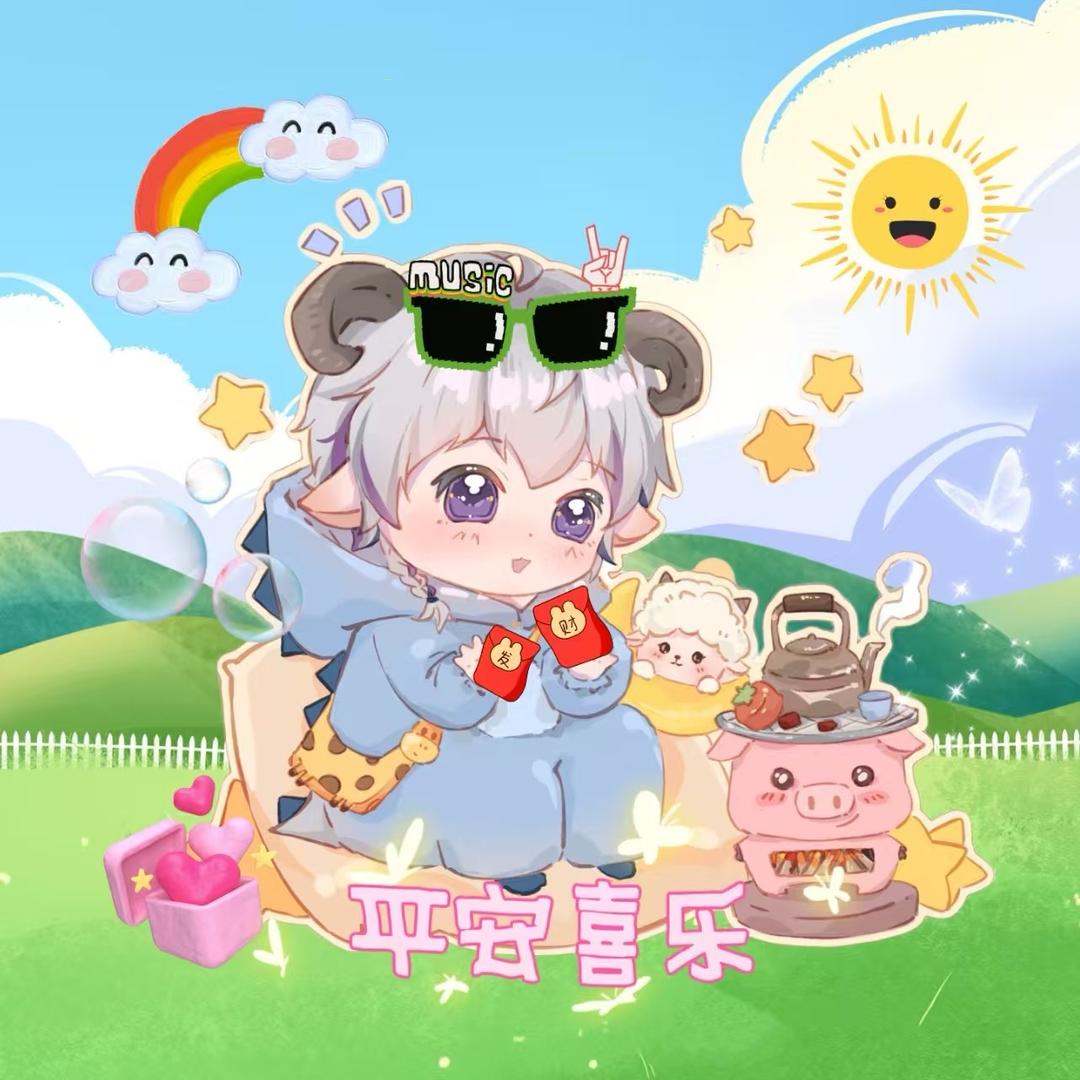 肖恩（主页新账号求关注）