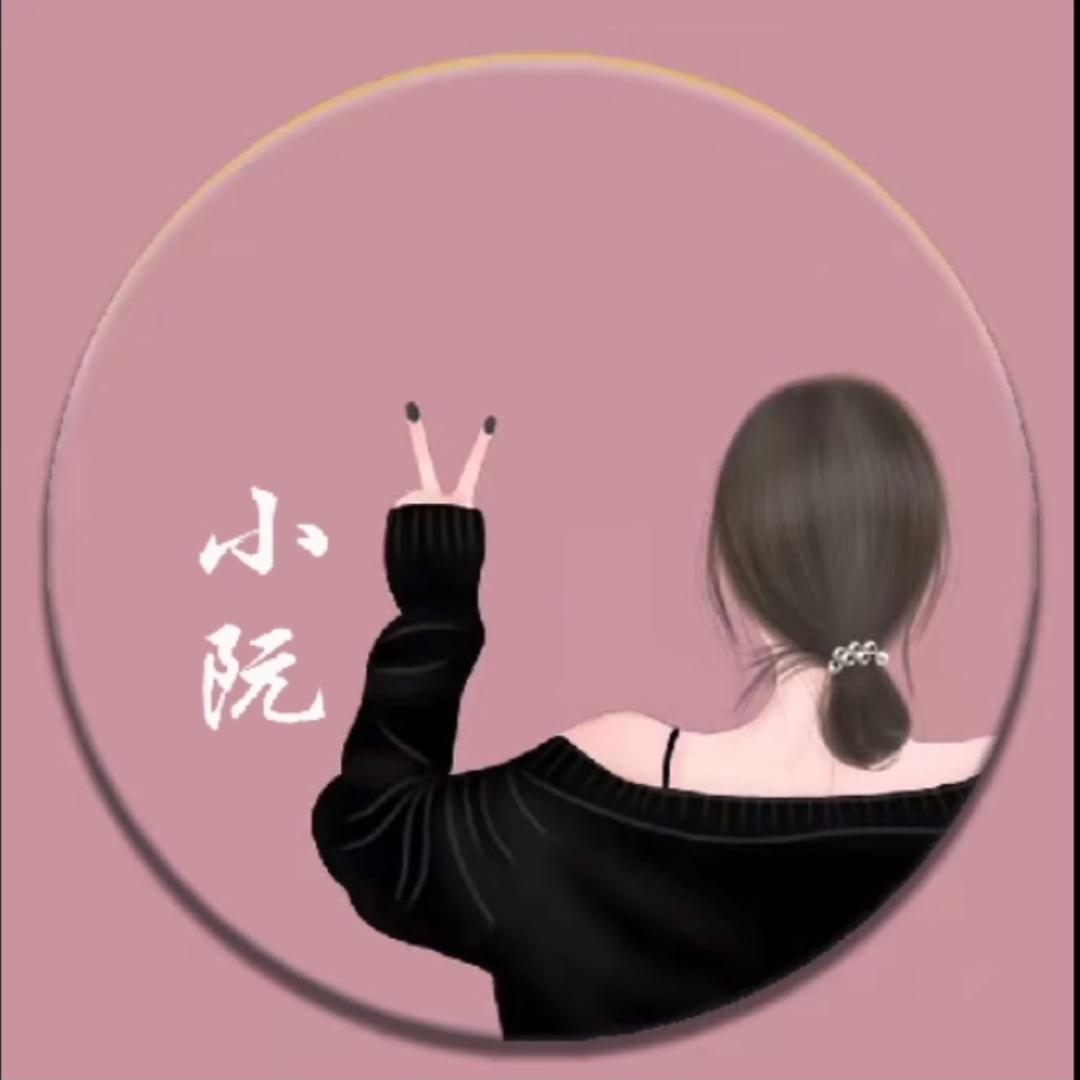 小阮