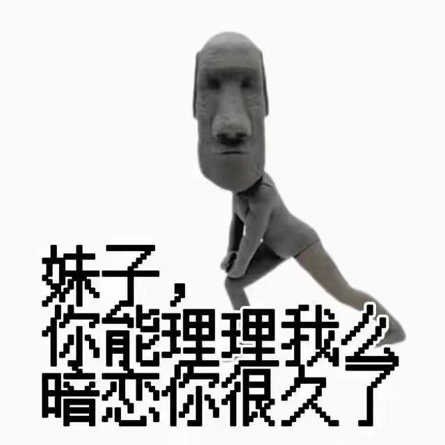 我就做作怎么样