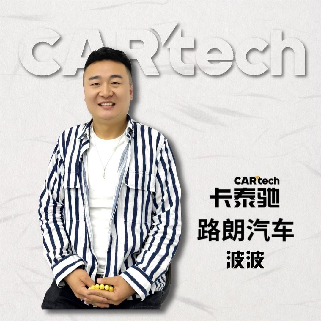 卡泰驰路朗汽车小小号