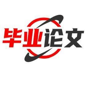 满满毕业论文指导
