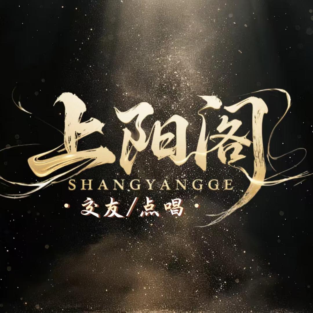 上阳阁