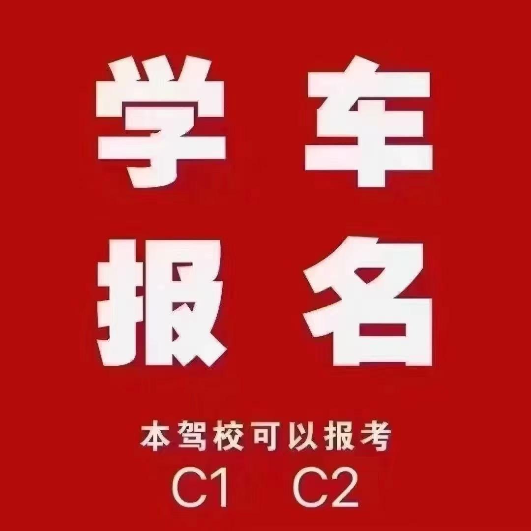 周游驾考