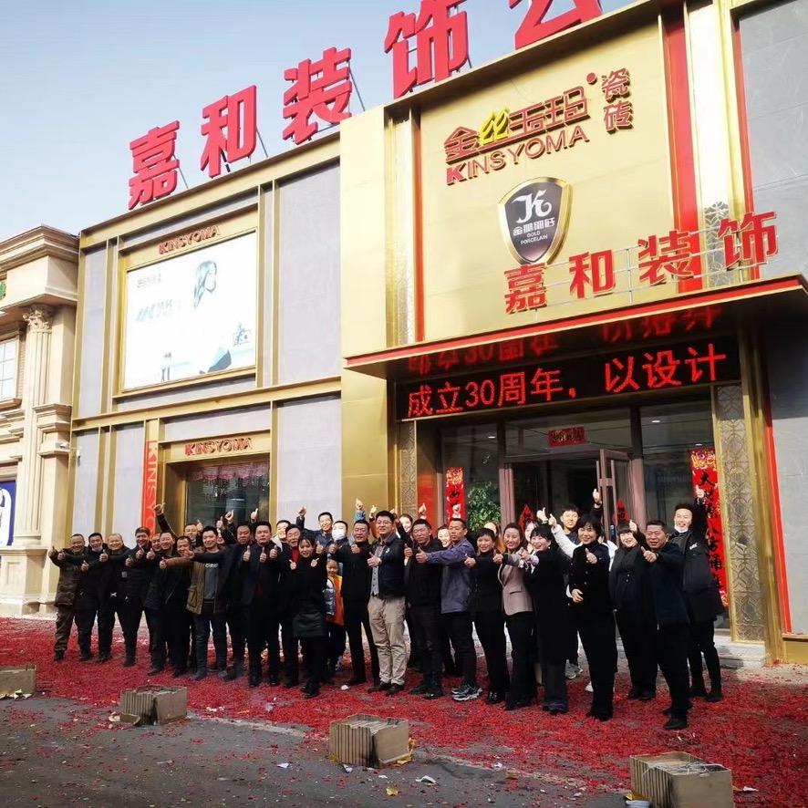嘉和装饰公司