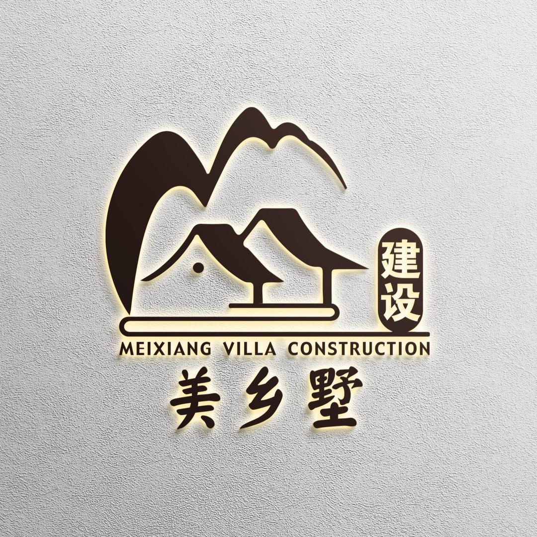 大包建别墅（美乡墅）