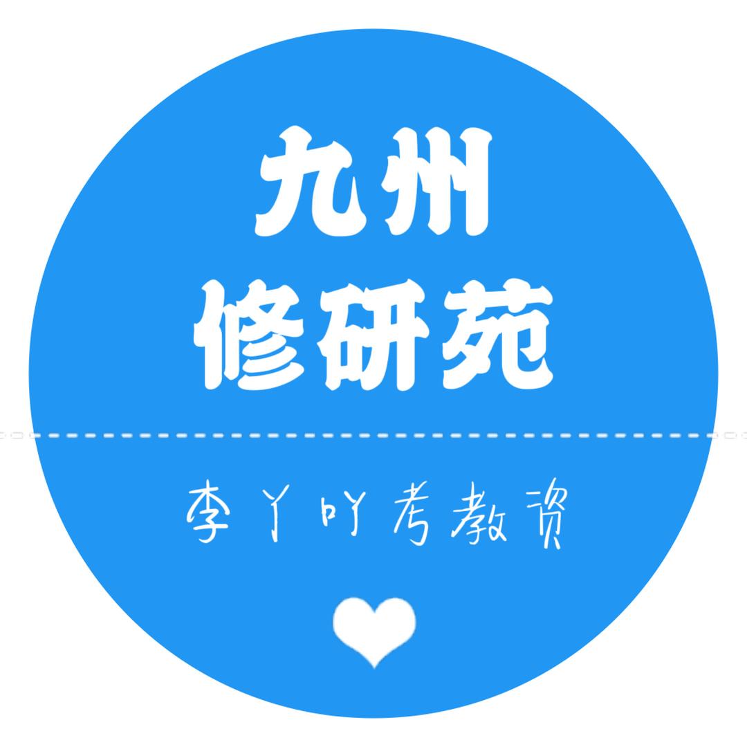 李丫吖考教资💓