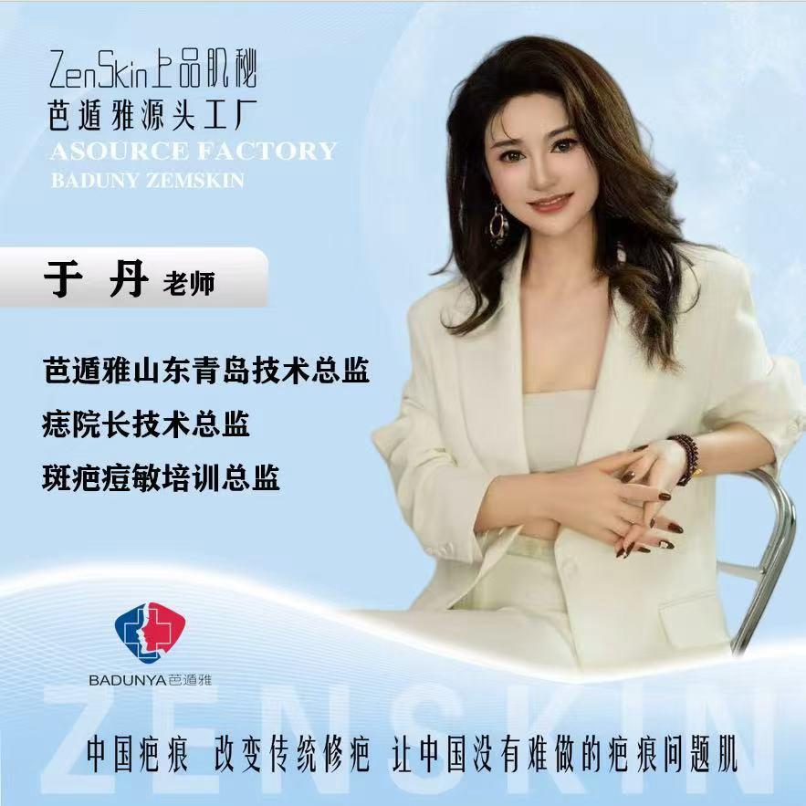 青岛痘坑修复—于老师