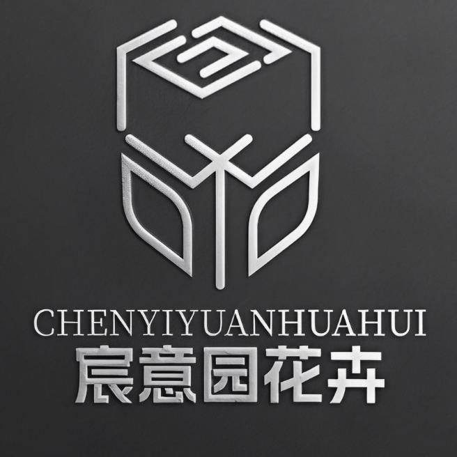 宸意园