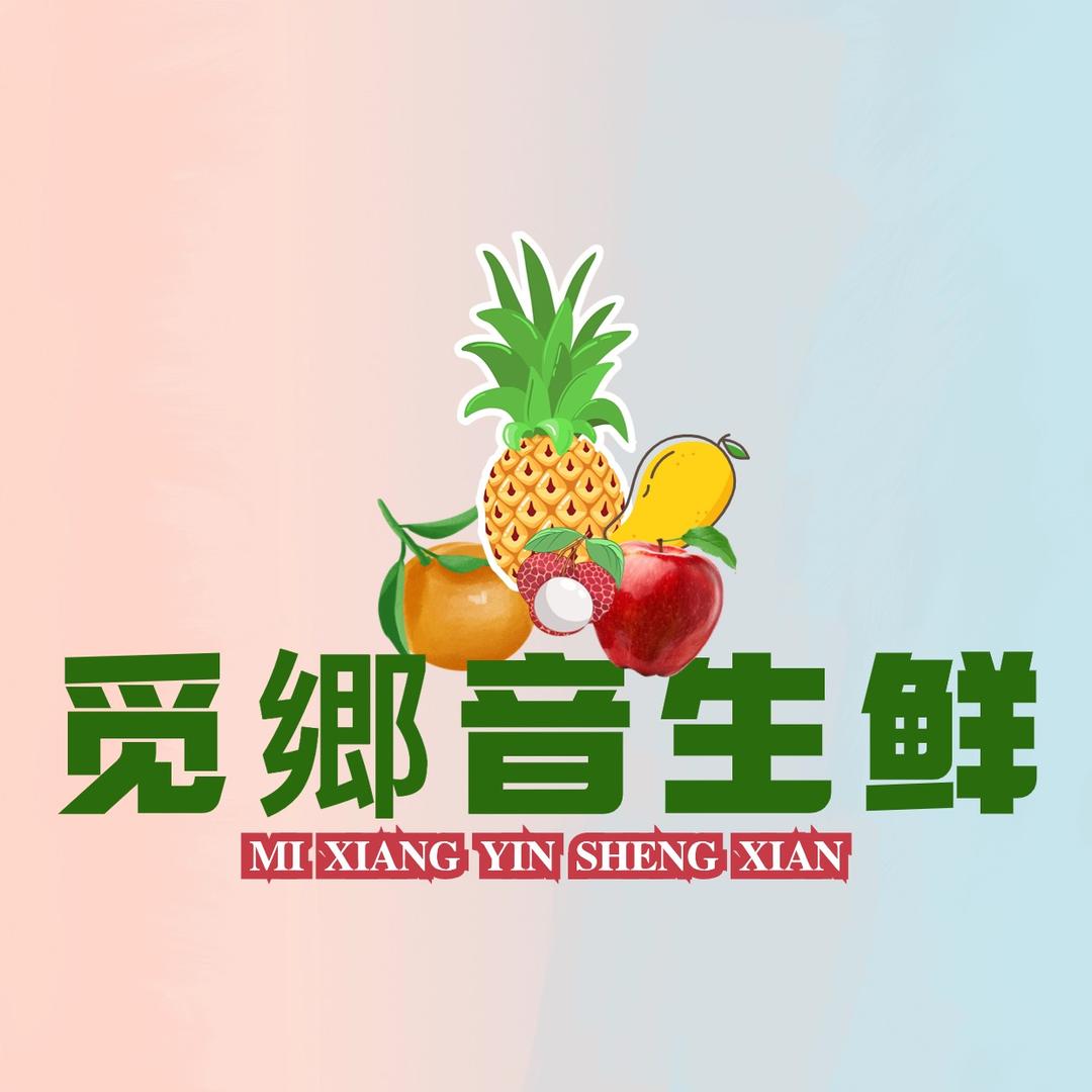 觅鄕音生鲜