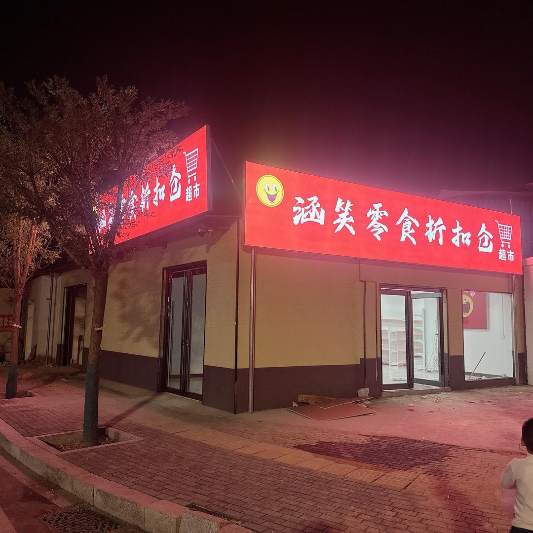 小猪炭火烧烤店