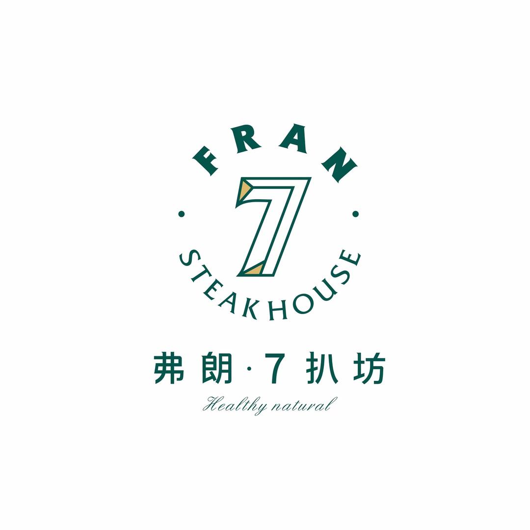 弗朗七西餐厅