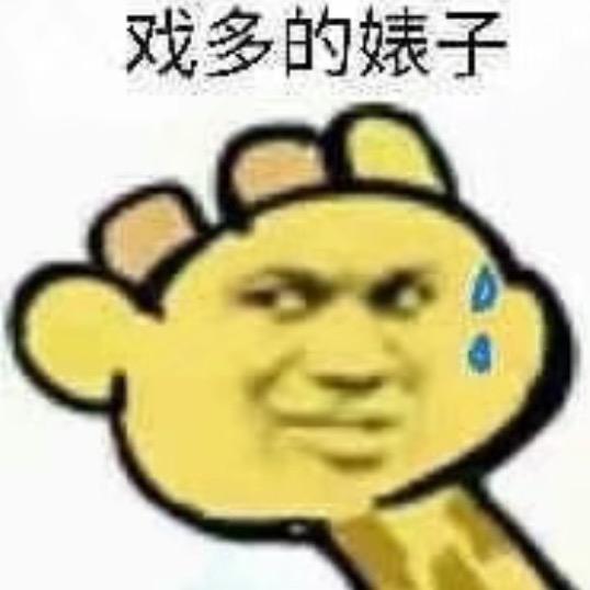谩