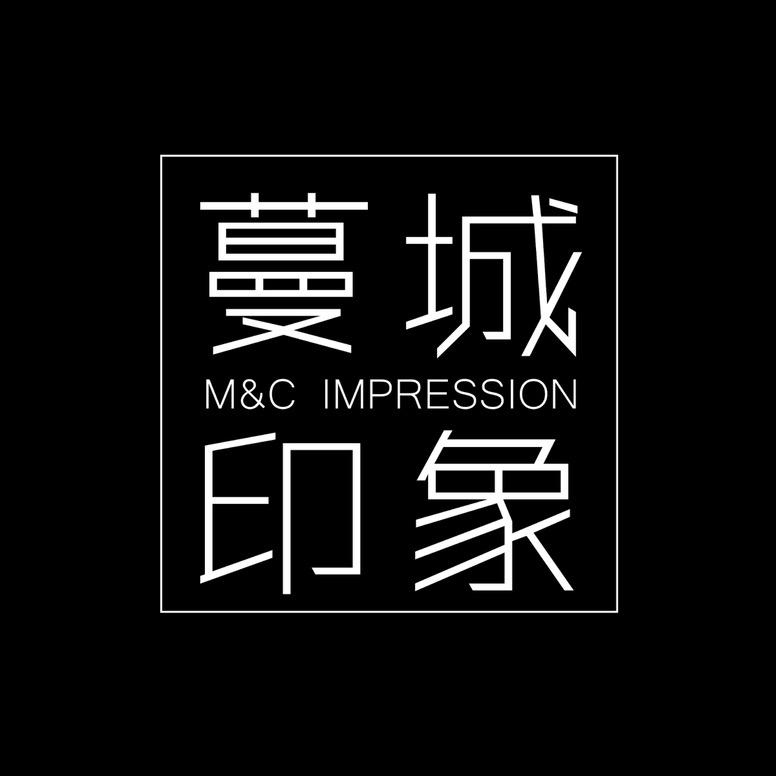 蔓城印象婚纱摄影馆