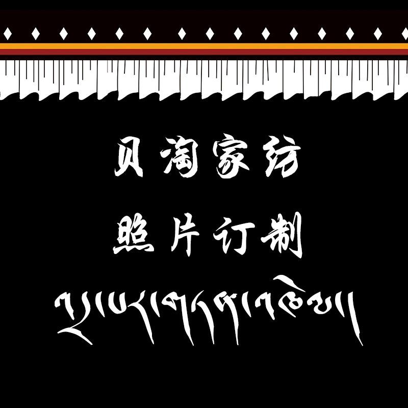 绍兴市柯桥区贝淘家纺产品经营部