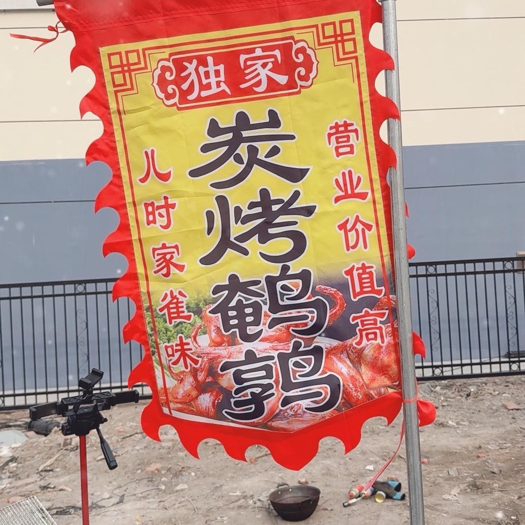 烟火匠碳烤鹌鹑