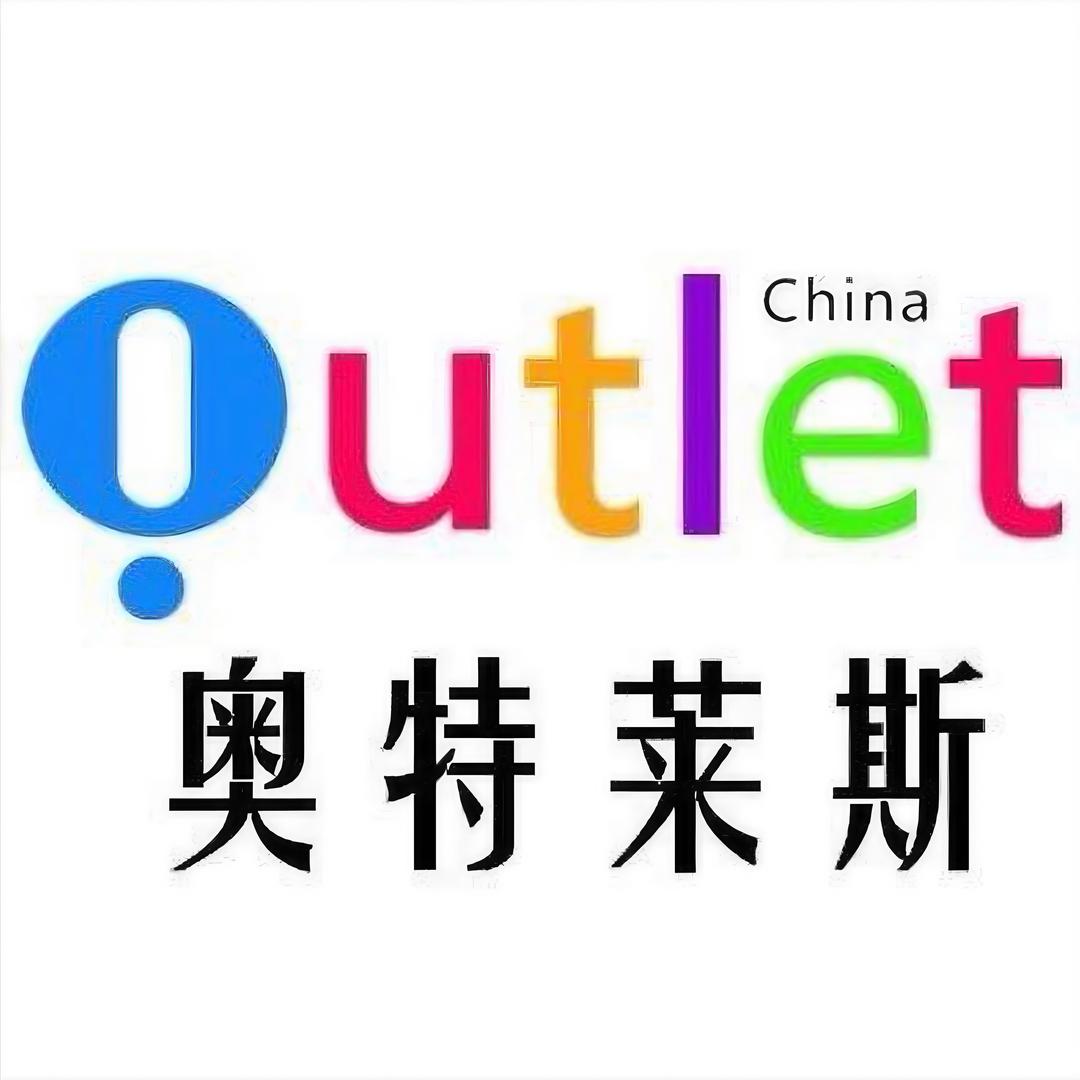 无忧商务男装店